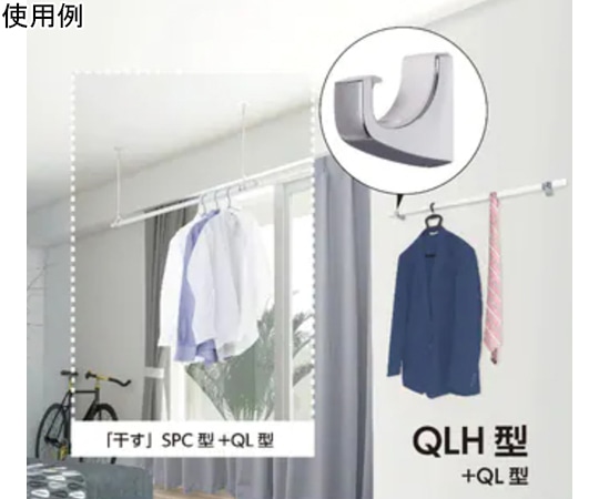 川口技研 ホスクリーン 天井付け室内物干し金物 物干し竿&専用フックセット 室内用物干竿セット HQS-23 1セット（ご注文単位1セット）【直送品】