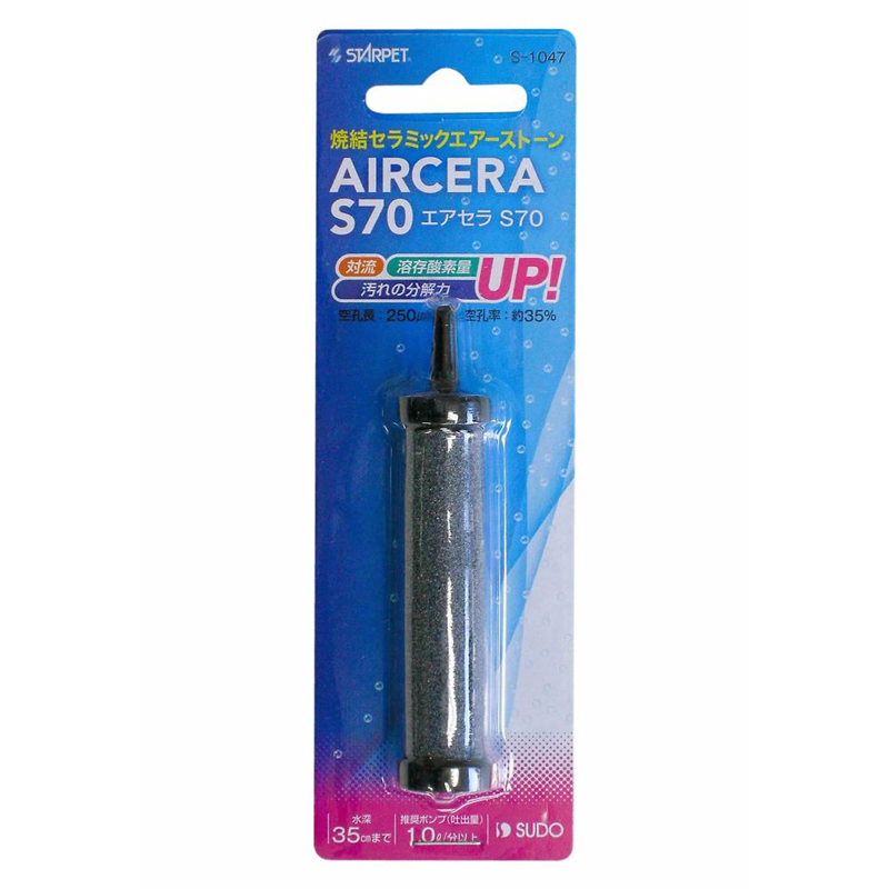 スドー エアセラ S70 S-1047 1個(ご注文単位1個)【直送品】