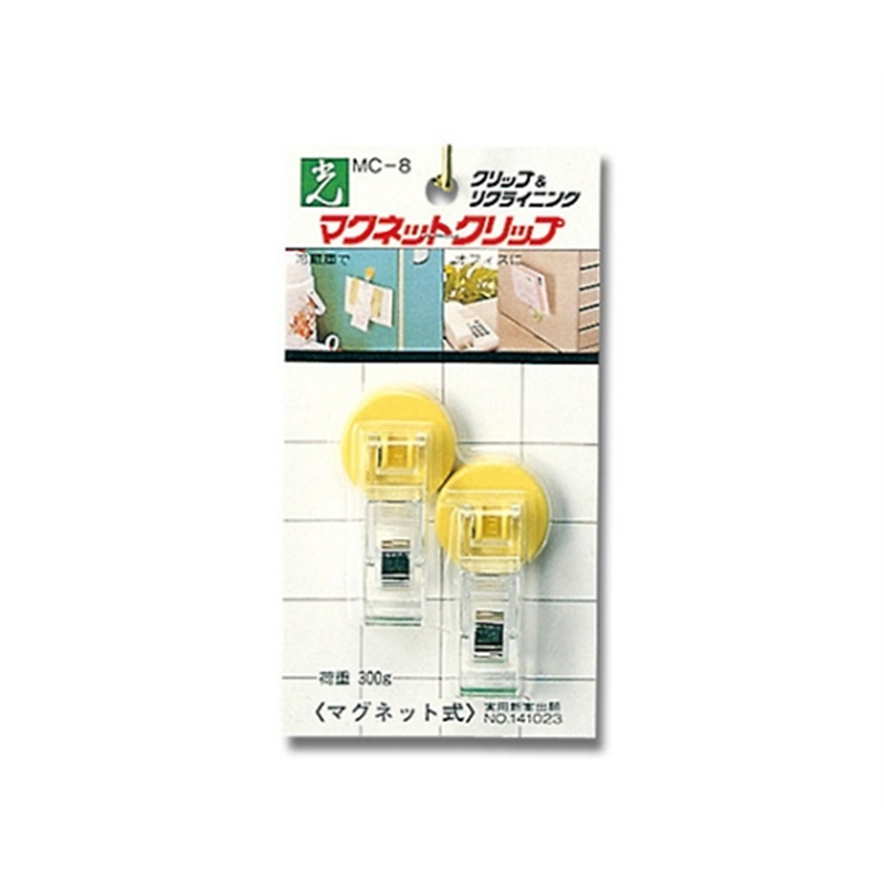 光 イエロー マグネットクリップ 2個入 MC8-5 1パック(ご注文単位1パック)【直送品】