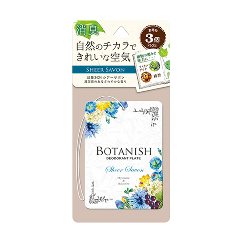 CARALL ボタニッシュ シアーサボン 3個パック 3424 1パック（ご注文単位1パック）【直送品】