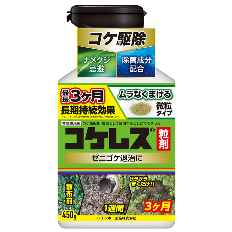 レインボー薬品 コケレス粒剤 450g 1個(ご注文単位1個)【直送品】