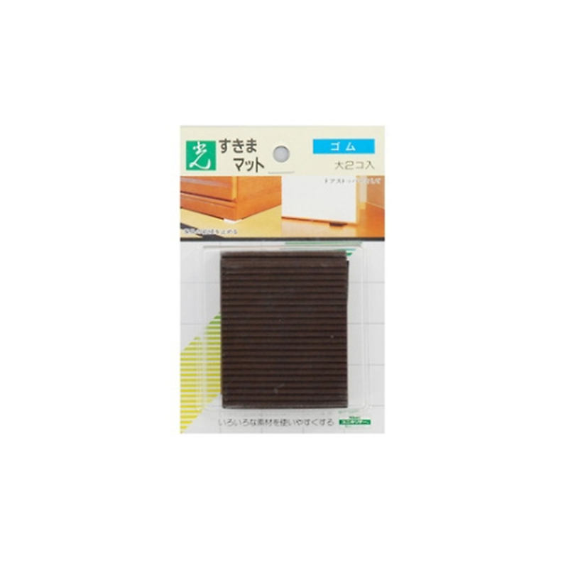 光 すきまマット(ドアストッパー)茶 60×70×15mm 2個入 GS60-702 1パック（ご注文単位1パック）【直送品】