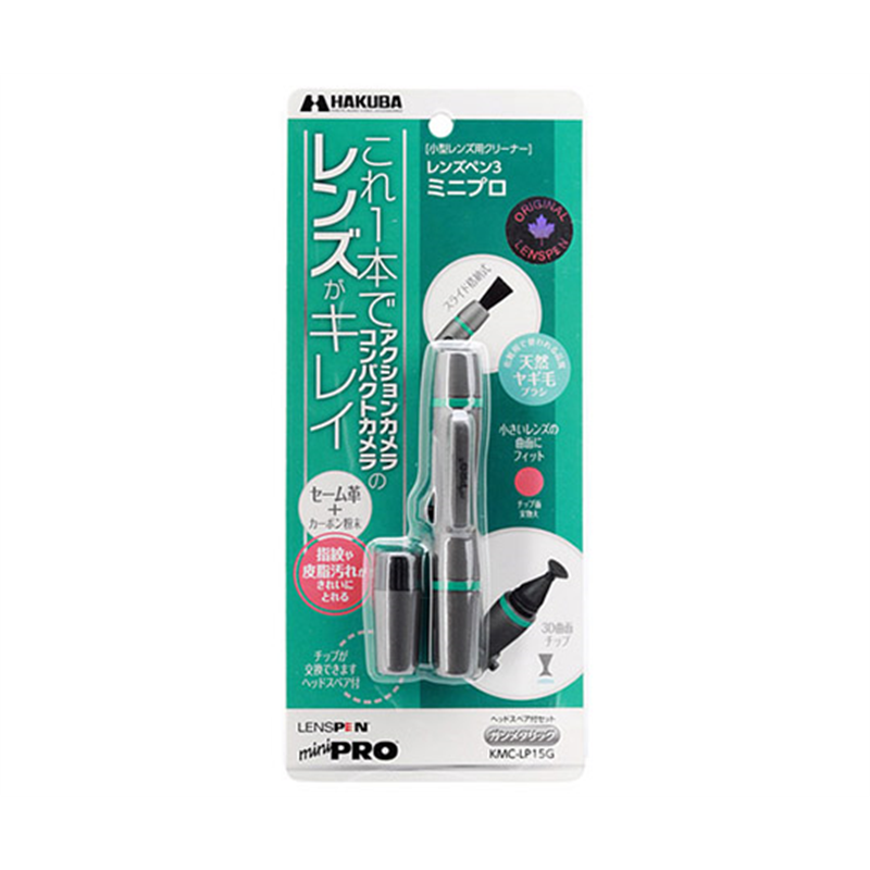 ハクバ写真産業 レンズペン3 ミニプロ ガンメタリック KMC-LP15G 1個(ご注文単位1個)【直送品】