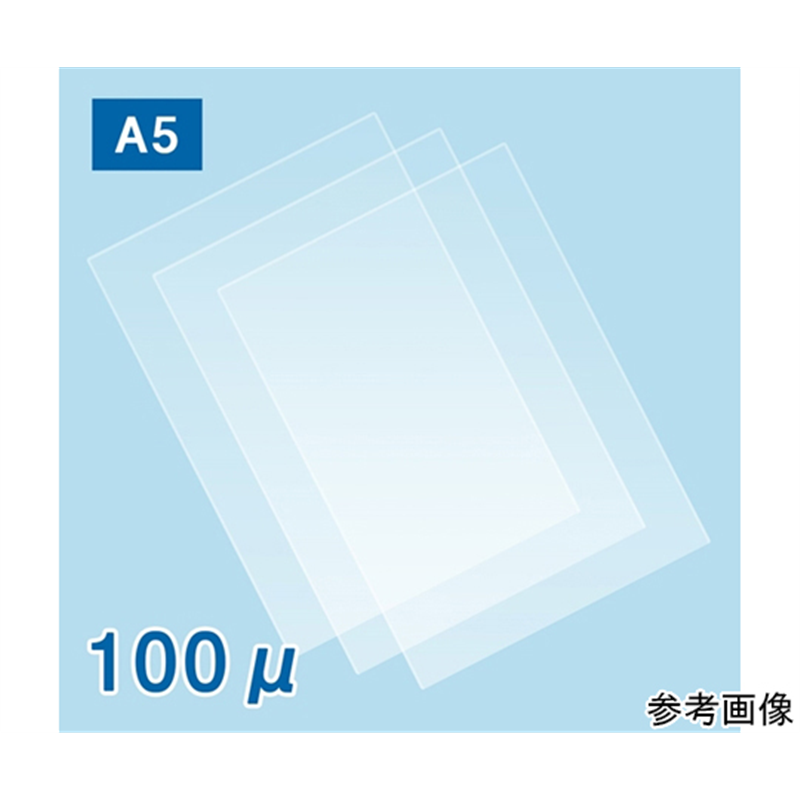 フジテックス ラミネートフィルム100μ A5サイズ 100枚入 1ケース(ご注文単位1ケース)【直送品】