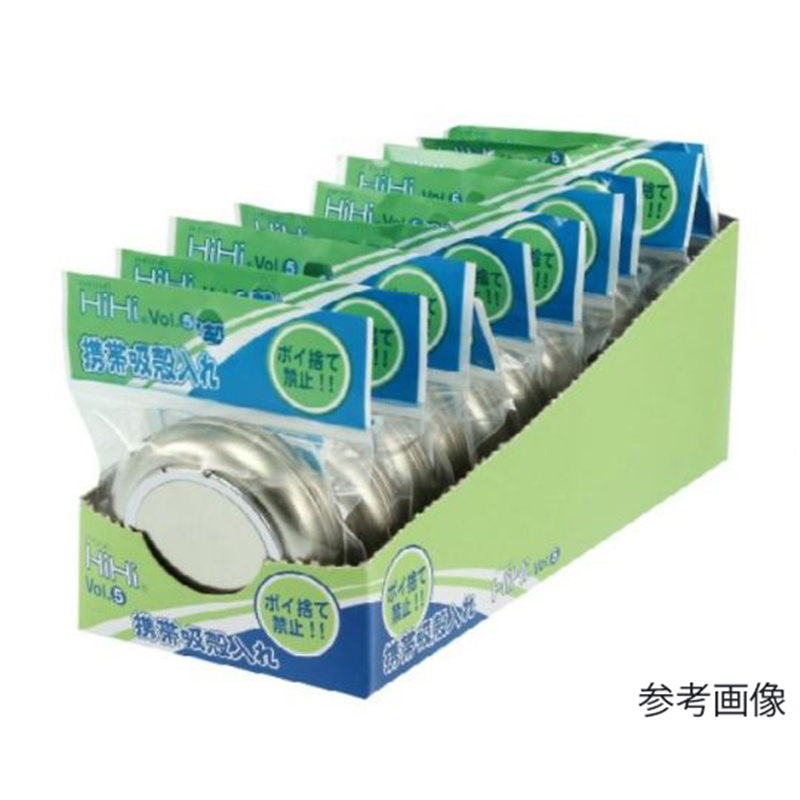ライテック ハイハイ 携帯 吸い殻入れ  1個(ご注文単位1個)【直送品】