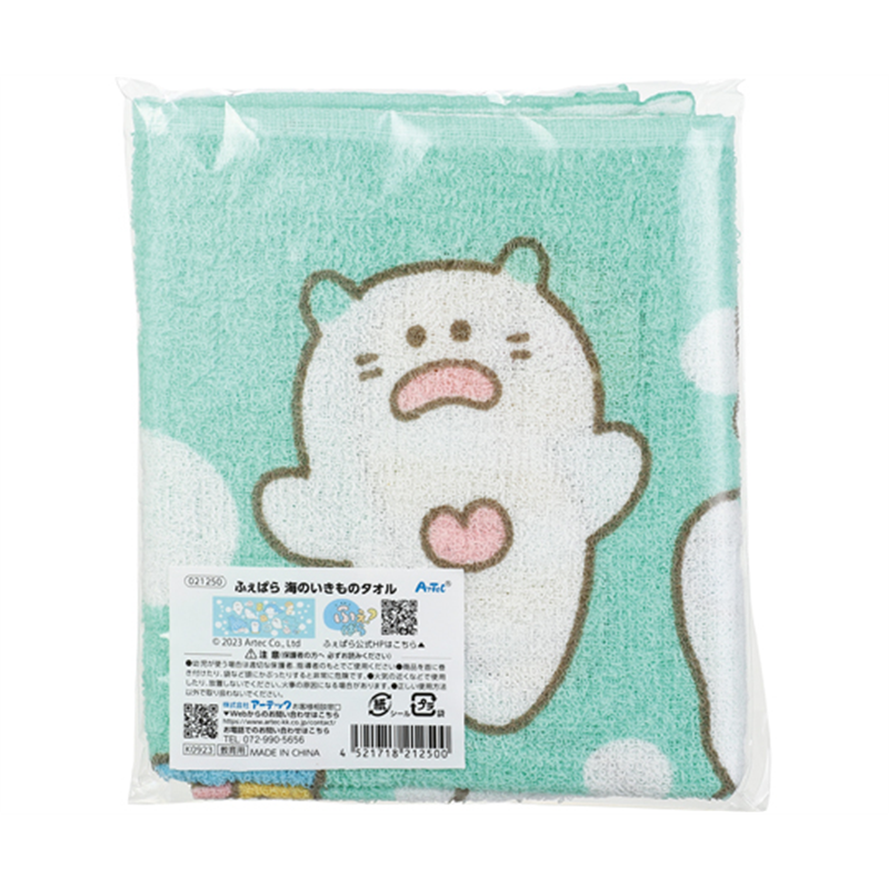 アーテック ふぇぱら 海のいきものタオル 21250 1枚(ご注文単位1枚)【直送品】