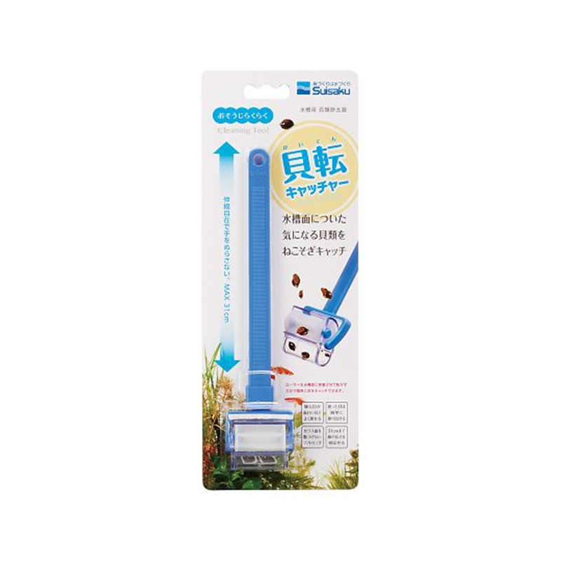 水作 水槽メンテナンス用品 貝転キャッチャー  1個（ご注文単位1個）【直送品】