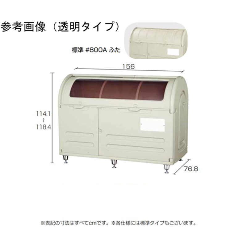 アロン化成 ステーションボックス アジャスタ 800A 586-142 1個(ご注文単位1個)【直送品】