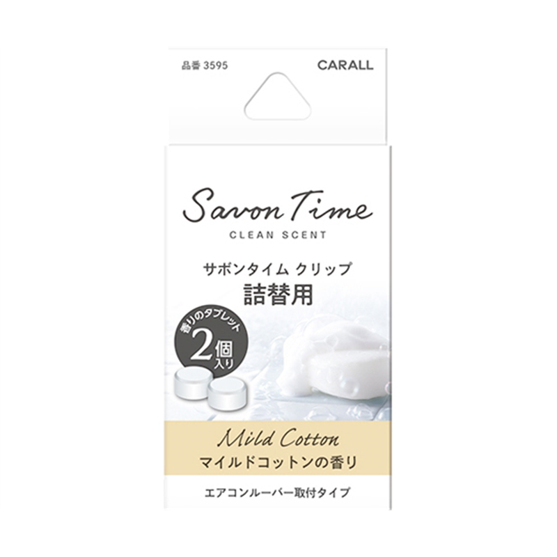 CARALL サボンタイムクリップ詰替用 マイルドコットン 2個入 3595 1パック（ご注文単位1パック）【直送品】