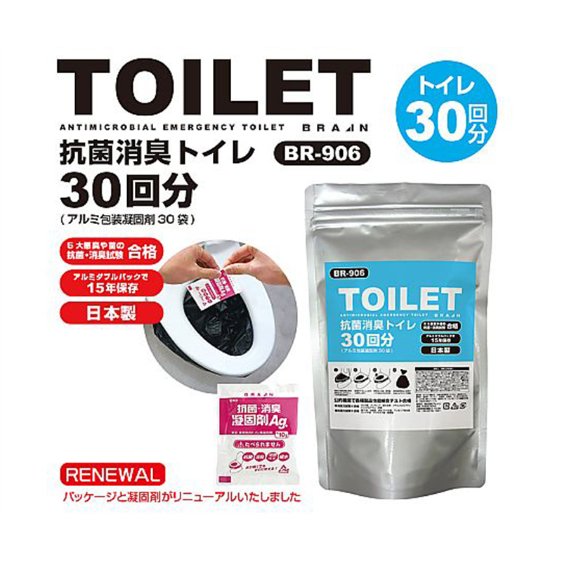 ブレイン 15年保存・抗菌非常用トイレ 凝固剤タイプ30回(凝固剤のみ) BR-906 1個(ご注文単位1個)【直送品】