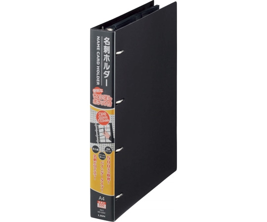 ライオン事務器 名刺ホルダー ブラック BK 1冊(ご注文単位1冊)【直送品】