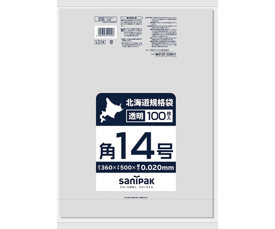 日本サニパック 北海道規格袋 14号 吊下げ 0.02mm 100枚×10冊入 LS14 1ケース(ご注文単位1ケース)【直送品】