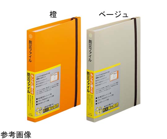 LIHITLAB 防災ファイル ベージュ A5サイズ A4410-16 1冊(ご注文単位1冊)【直送品】