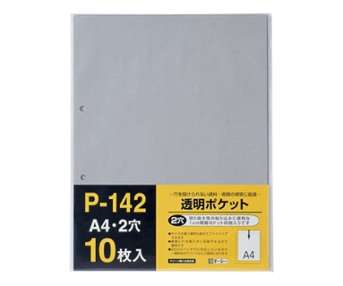 テージー 透明ポケット グレー P-142-00 1パック(ご注文単位1パック)【直送品】