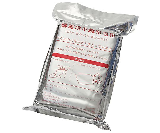 アクシス 備蓄用不織布毛布 もしもうふ 52220 1個（ご注文単位1個）【直送品】