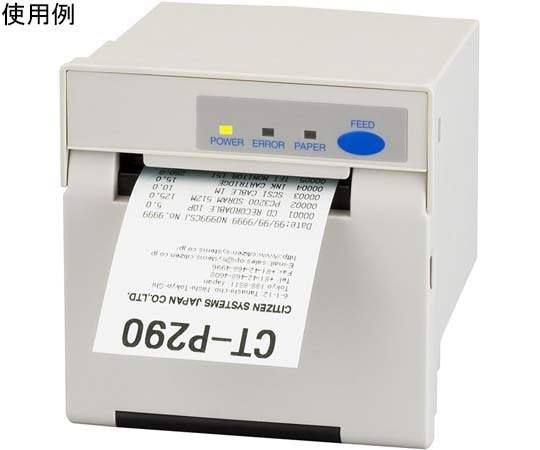 CITIZEN レシートプリンター 用紙幅2インチ オートカッター非搭載機タイプ CT-P290ALJ-WH-NN 1台（ご注文単位1台）【直送品】