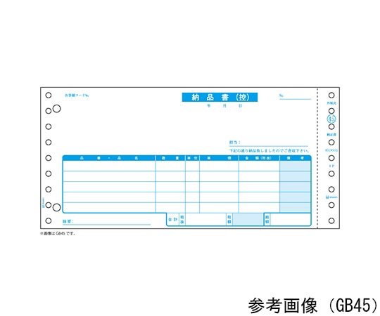 ヒサゴ 納品書(税抜・請求) 3P 1セット(1000枚入) SB45-3S 1セット(ご注文単位1セット)【直送品】