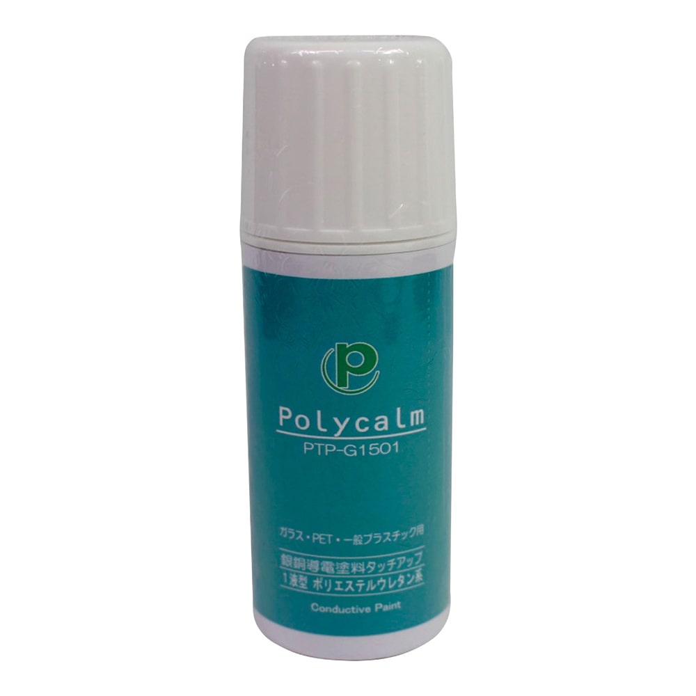 プラスコート 導電塗料タッチアップペン(polycalmシリーズ)ポリエステルウレタン系･銀銅(灰茶色)(ガラス･エンプラ用) PTP-G1501-40mL 1個 (ご注文単位1個)【直送品】