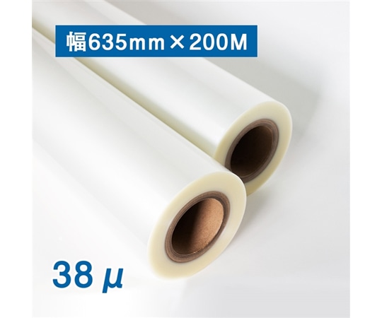 フジテックス ロールフィルム 38μ×635mm×200m 2インチ 外巻 1箱4本入  1箱(ご注文単位1箱)【直送品】