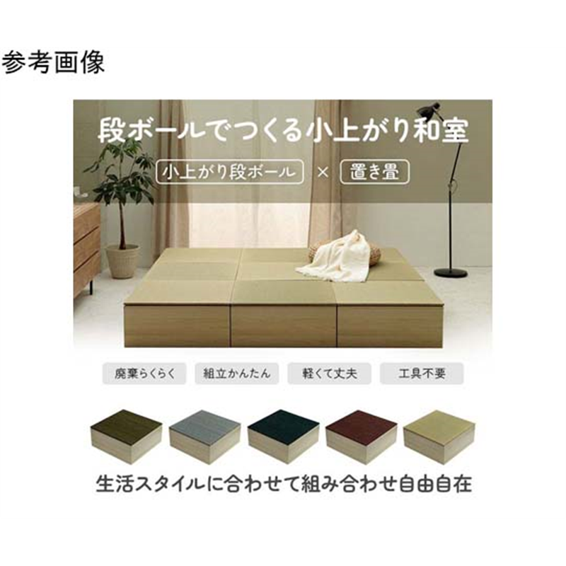 アズワン 段ボール製小上がり・置き畳セット グレー 2セット 1040150130430 1セット（ご注文単位1セット）【直送品】