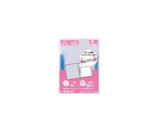 LIHITLAB ルーパーファイル A4S 青 5冊 F-3006-5P 1パック(ご注文単位1パック)【直送品】