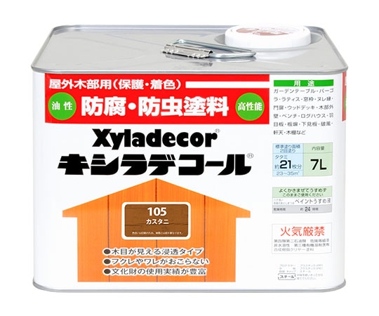 カンペハピオ(KANSAI) キシラデコール カスタニ 7L 17670290000 1個(ご注文単位1個)【直送品】