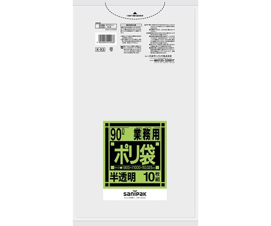 日本サニパック 業務用ポリ袋 Kシリーズ 90L 半透明 10枚×30冊入 K-93 1ケース(ご注文単位1ケース)【直送品】