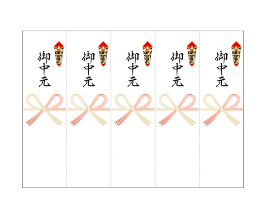 ササガワ OA対応シール札紙 御中元 100片入 24-1911 1冊(ご注文単位1冊)【直送品】