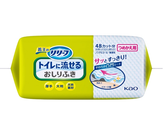 花王 リリーフ トイレに流せるおしりふき つめかえ用 1ケース(24パック入) 1ケース(ご注文単位1ケース)【直送品】