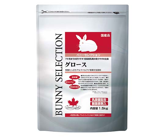 イースター バニーセレクション グロース 1.5kg  1袋（ご注文単位1袋）【直送品】