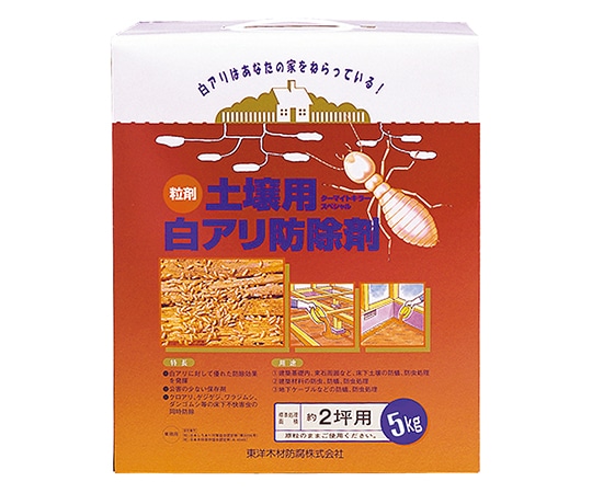 カンペハピオ(KANSAI) ターマイトキラースペシャル 粒剤 5kg 147670440000 1個(ご注文単位1個)【直送品】