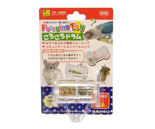 三晃商会 フォージングトイ ころころドラム B105 1個（ご注文単位1個）【直送品】