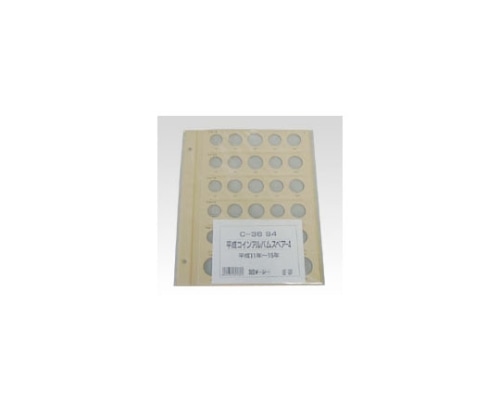 テージー コインアルバム用スペア C-36S4 1冊(ご注文単位1冊)【直送品】