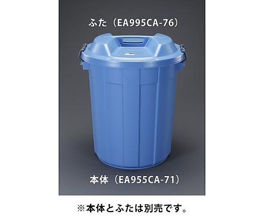 エスコ [EA995CA-71用]フタ EA995CA-76 1個(ご注文単位1個)【直送品】
