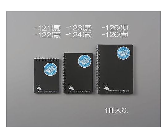 エスコ A6判/7mmx19行 撥水ペーパーメモ帳(黒/1冊) EA762G-125 1冊(ご注文単位1冊)【直送品】