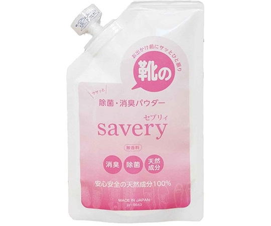 セーブインダストリー 靴の 除菌・消臭パウダー severy(セブリィ) SV-6643 1個(ご注文単位1個)【直送品】
