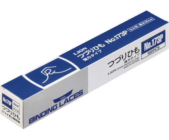 ライオン事務器 綴紐 つづりひも No.173P 1個(ご注文単位1個)【直送品】