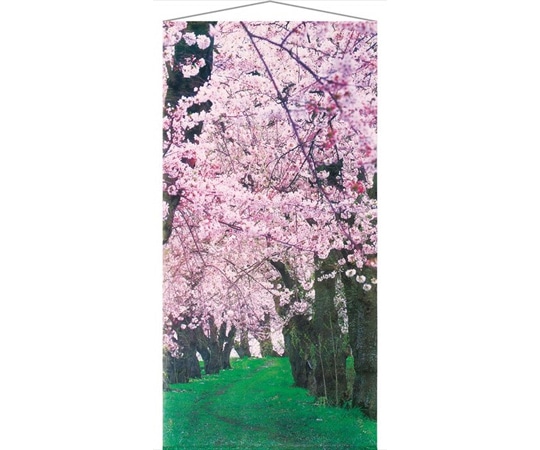 アズワン タペストリー 桜新緑 90×180cm 23-25-4-1 1個(ご注文単位1個)【直送品】