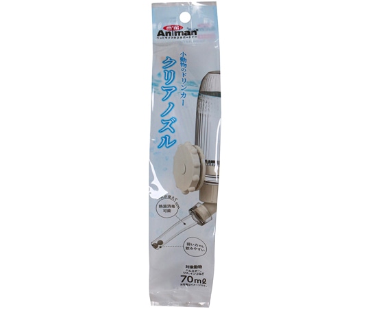 ドギーマンハヤシ 小動物のドリンカー クリアノズル 70ml  1個（ご注文単位1個）【直送品】