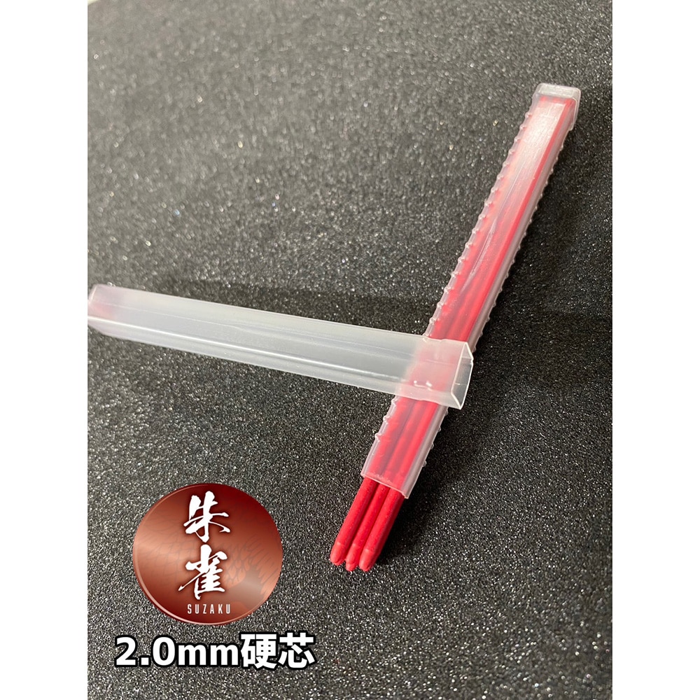 祥碩堂 朱雀 建築用シャープペンシル 2.0mm 替え芯 赤 10パック入  1箱(ご注文単位1箱)【直送品】