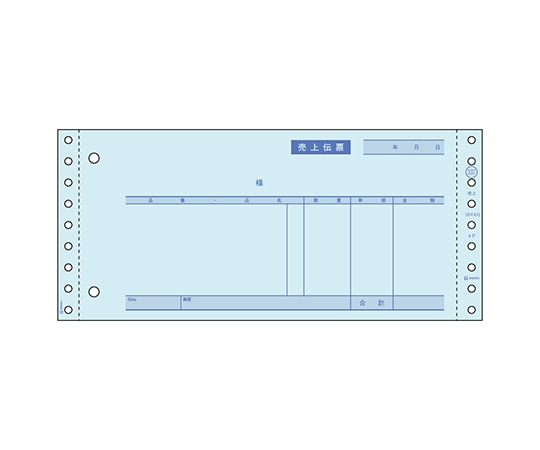 ヒサゴ 売上伝票 1セット(200枚入) GB337 1セット(ご注文単位1セット)【直送品】