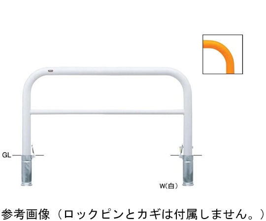 サンポール スチール製 アーチ型車止め(横桟付)差込式カギ付 交換用本体 φ76.3(t3.2)×W1500×H800mm 白 FAH-8SK15-800(W) 1台(ご注文単位1台)【直送品】
