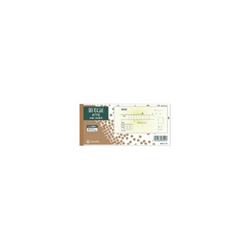 ヒサゴ 領収証 2枚複写 50組 #778 1冊(ご注文単位1冊)【直送品】