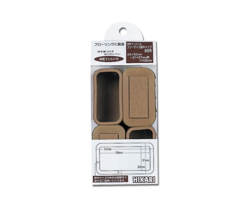 光 フリーサイズフェルト付脚キャップ 茶 24×50~31×57×H35mm 4個入 FF-3157C 1パック(ご注文単位1パック)【直送品】
