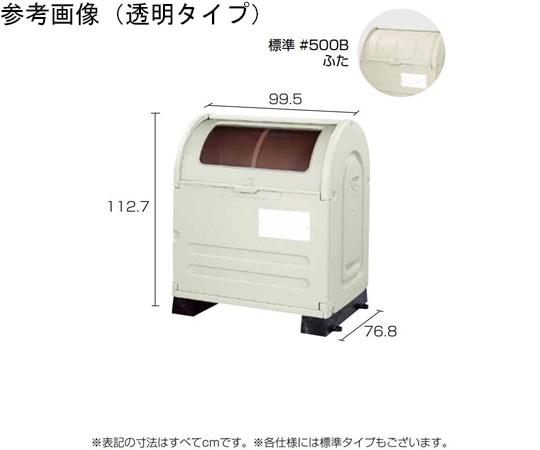 アロン化成 ステーションボックス 固定台付 500B 586-152 1個(ご注文単位1個)【直送品】
