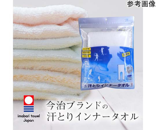 ブレイン 今治ブランド汗とりインナータオル ブルー 5枚入 BR-613 1枚(ご注文単位1枚)【直送品】