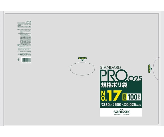 日本サニパック 規格ポリ袋 LDPE No.17 0.025mm厚 100枚×15冊入 LY17 1ケース(ご注文単位1ケース)【直送品】