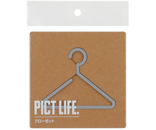 ハイロジック PICT LIFE クローゼット グレー 00024754 1個(ご注文単位1個)【直送品】