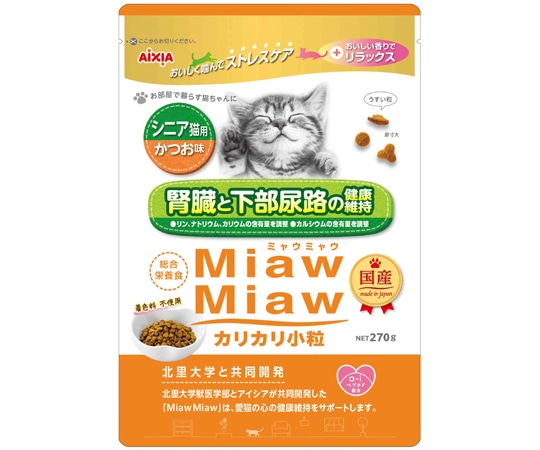 アイシア MiawMiaw カリカリ小粒 シニア猫用 かつお味 270g MDS-6 1個(ご注文単位1個)【直送品】