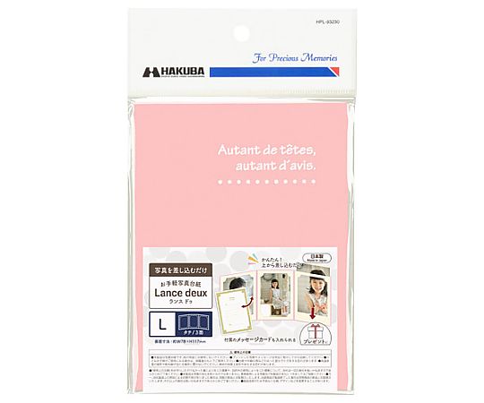 ハクバ写真産業 ランスドゥL3面タテ ピンク MRCDO-LT3PK 1個(ご注文単位1個)【直送品】
